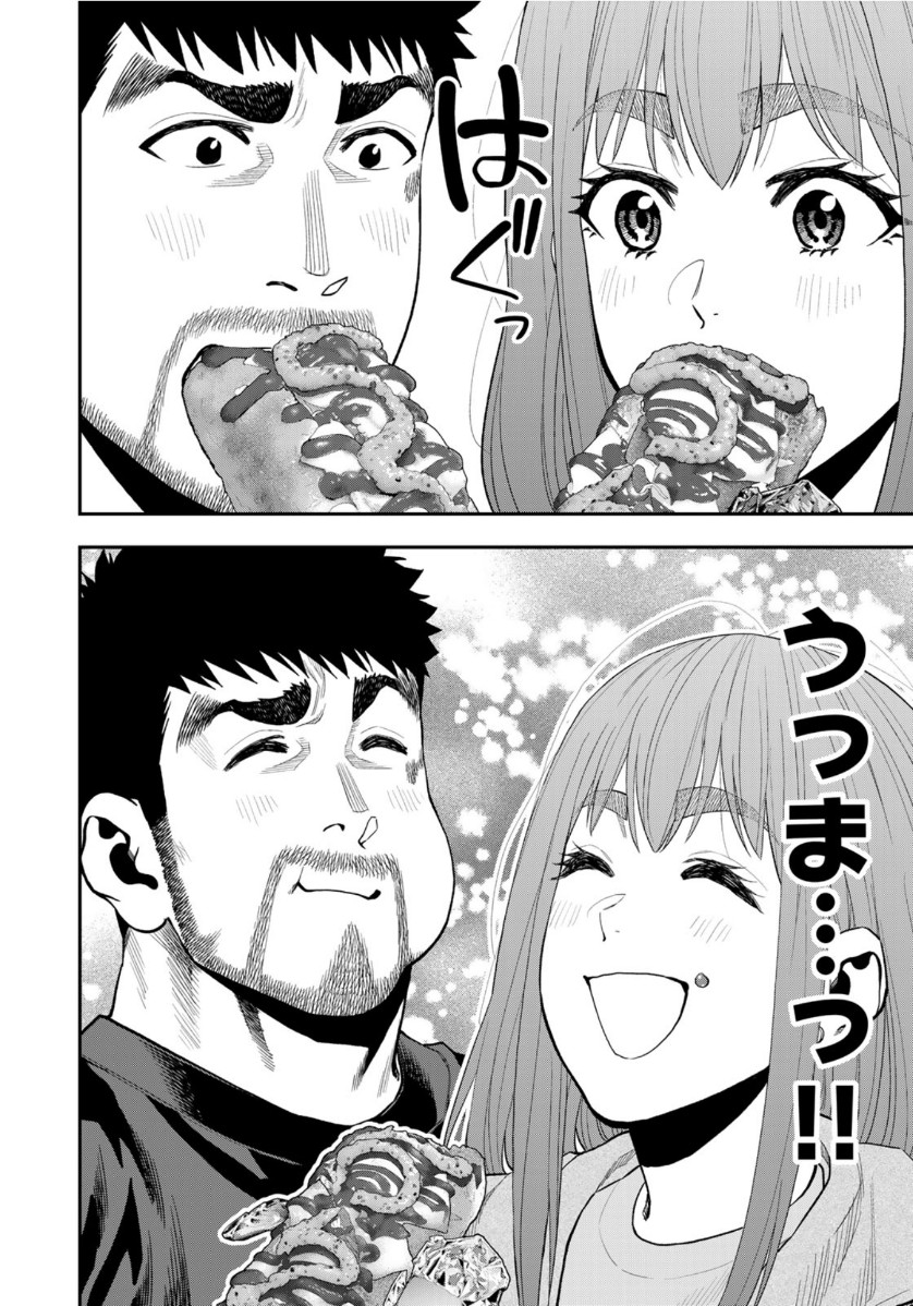 Futari Solo Camp - Chapter 55 - Page 8