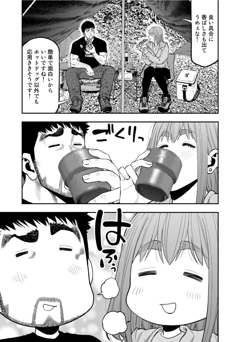 Futari Solo Camp - Chapter 55 - Page 9