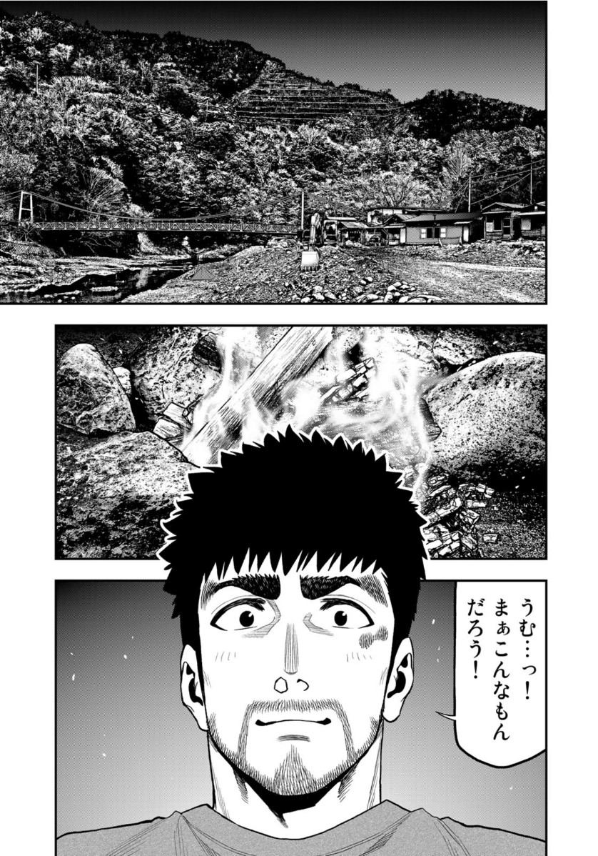 Futari Solo Camp - Chapter 56 - Page 15