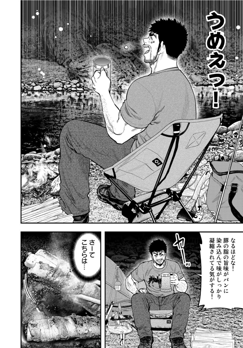 Futari Solo Camp - Chapter 56 - Page 18