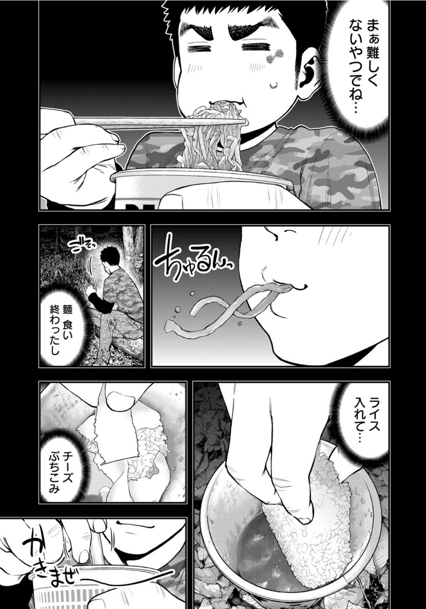 Futari Solo Camp - Chapter 57 - Page 13