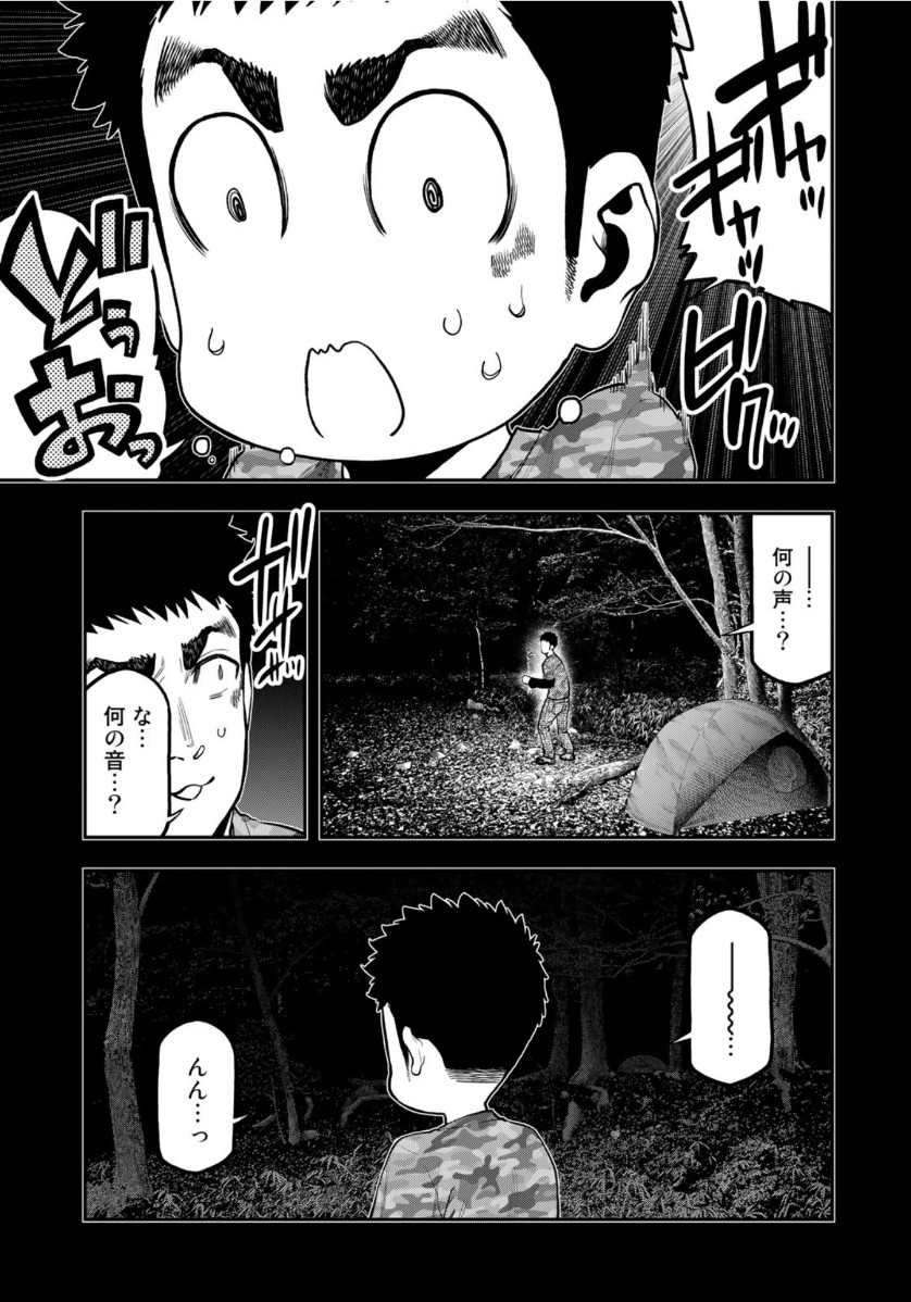 Futari Solo Camp - Chapter 57 - Page 19