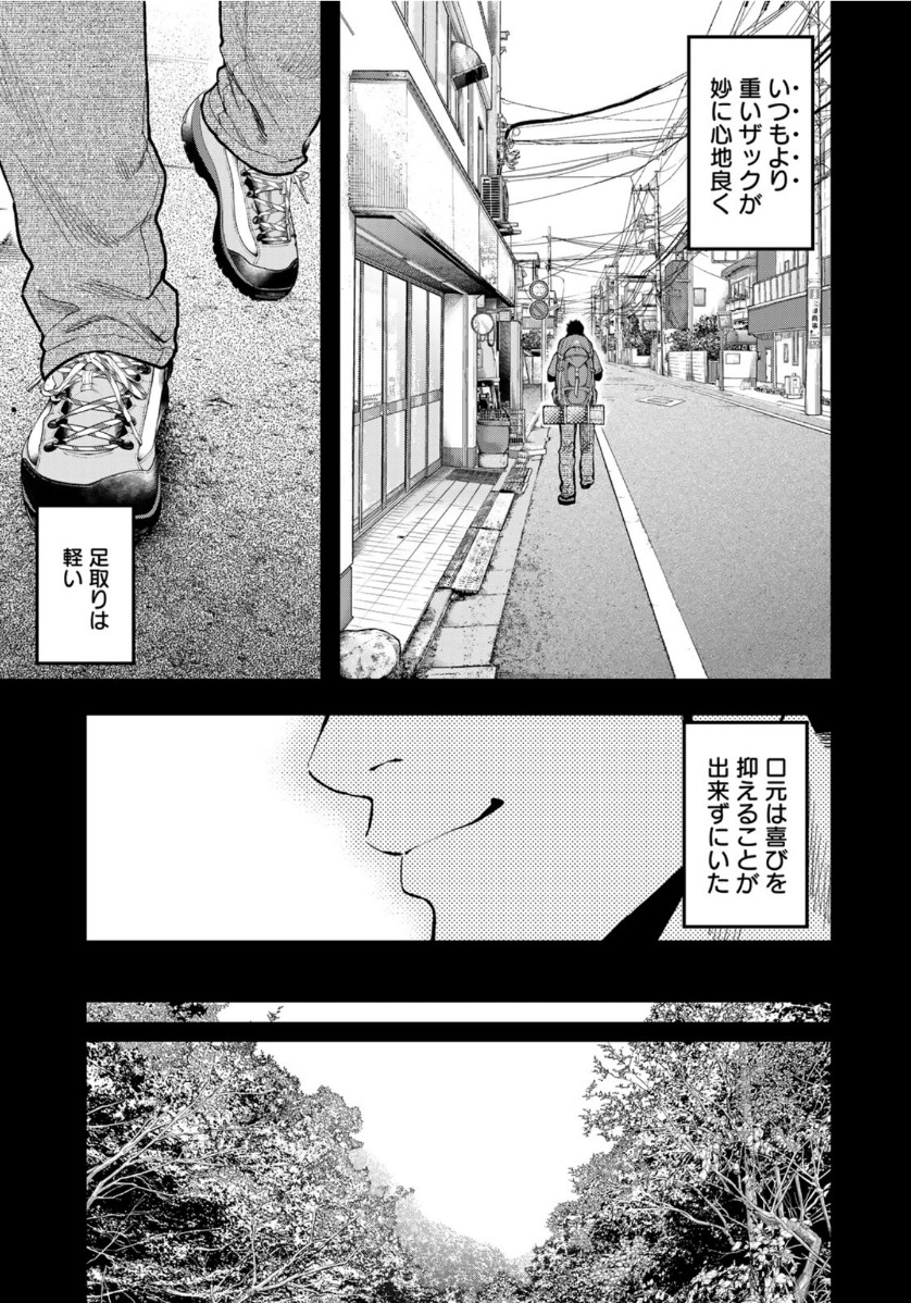 Futari Solo Camp - Chapter 57 - Page 5