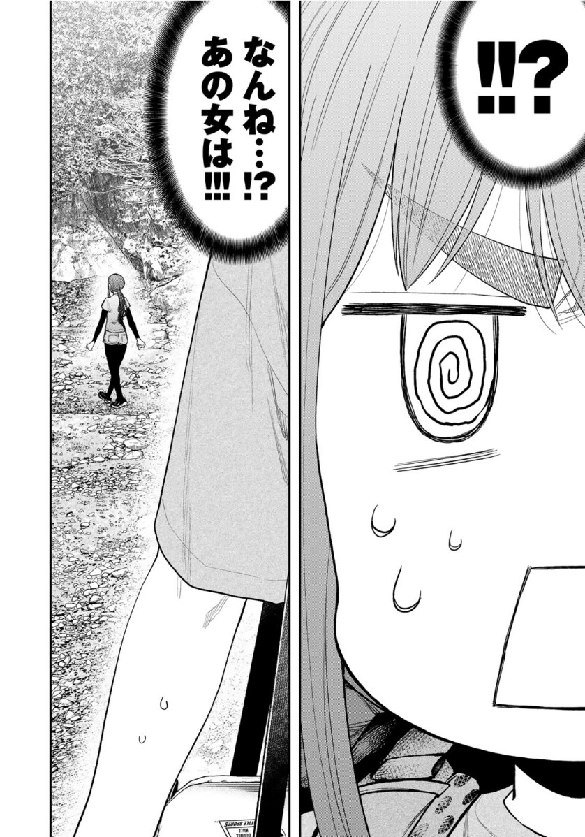 Futari Solo Camp - Chapter 58 - Page 12