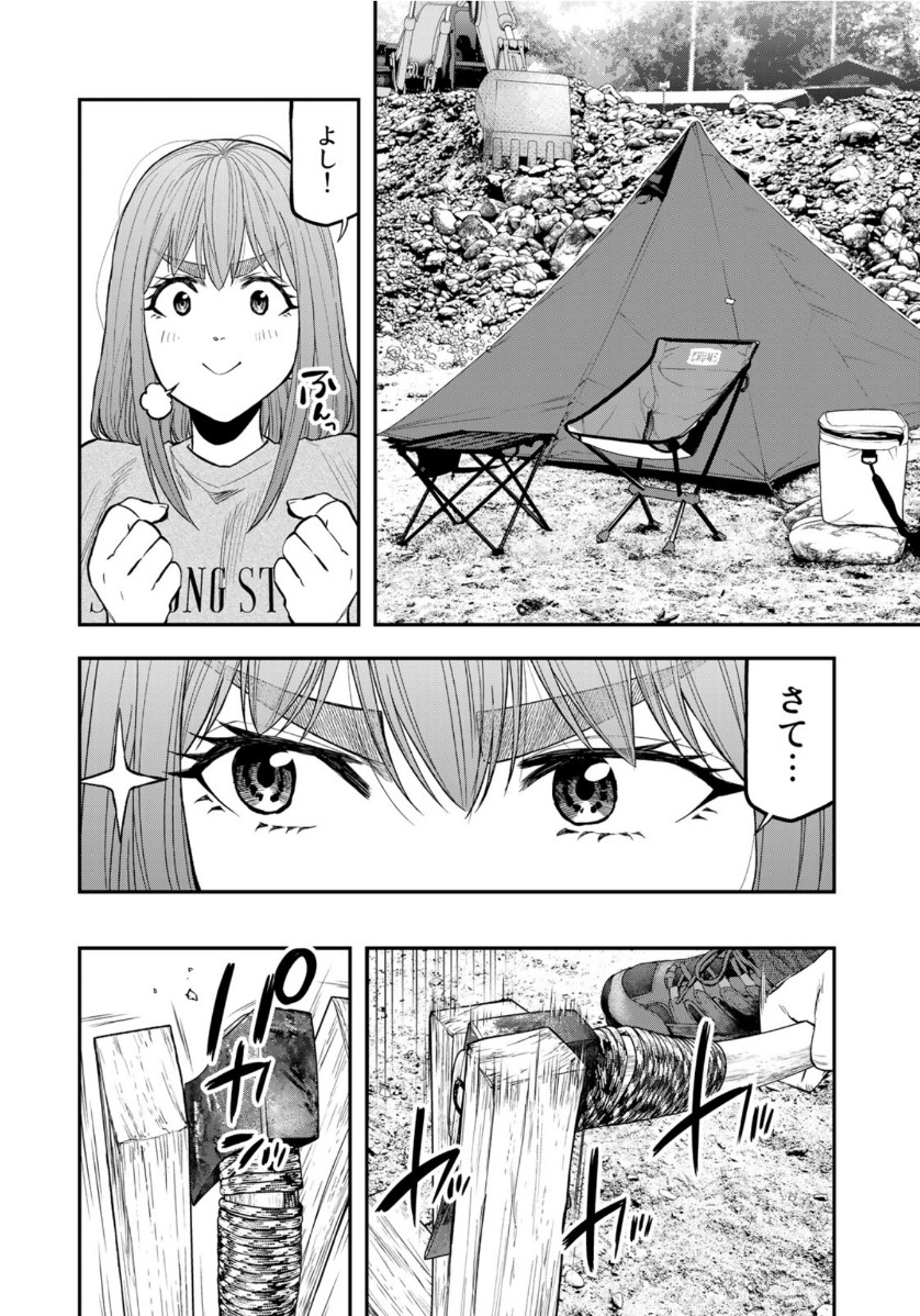 Futari Solo Camp - Chapter 58 - Page 16