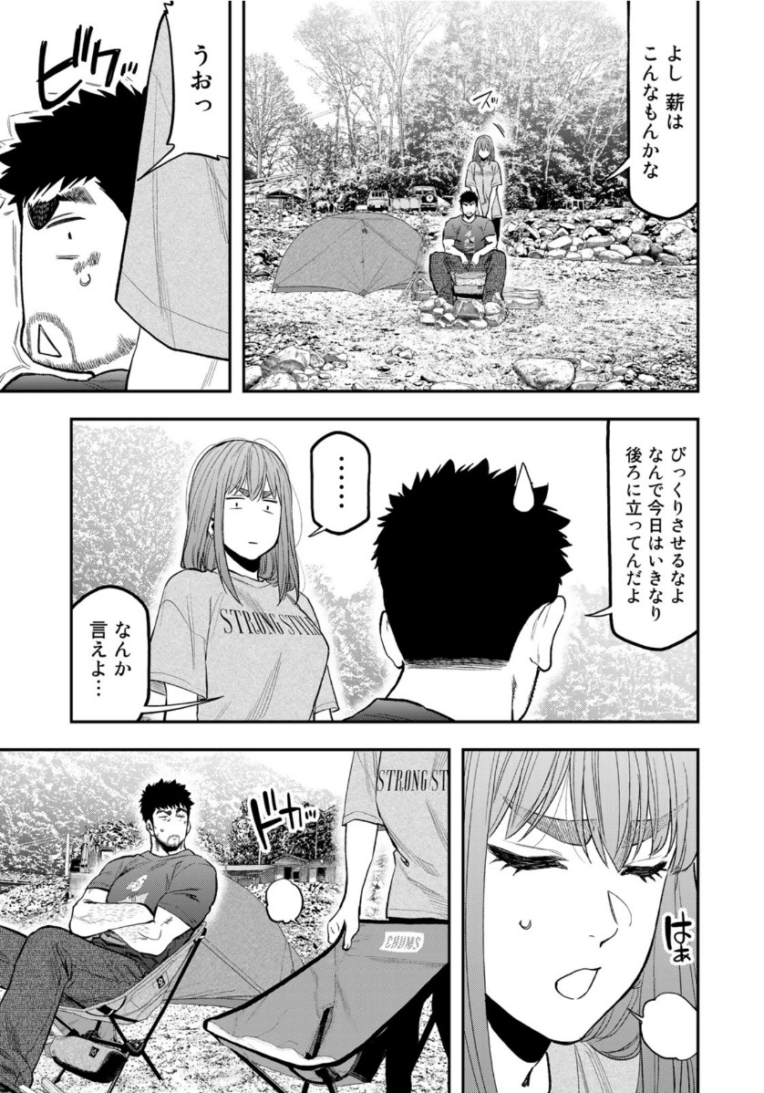 Futari Solo Camp - Chapter 58 - Page 17
