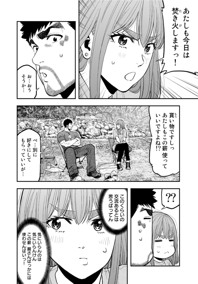 Futari Solo Camp - Chapter 58 - Page 18