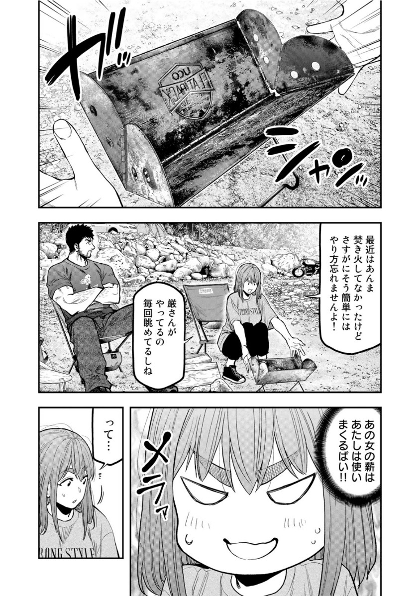 Futari Solo Camp - Chapter 58 - Page 19