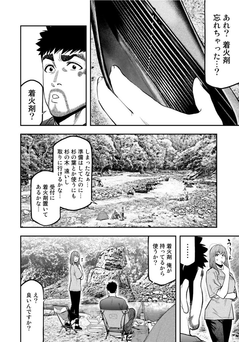 Futari Solo Camp - Chapter 58 - Page 20
