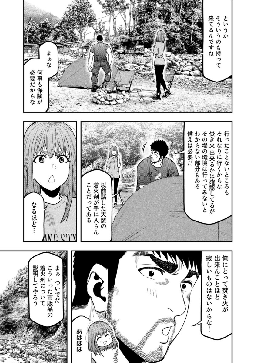 Futari Solo Camp - Chapter 58 - Page 21