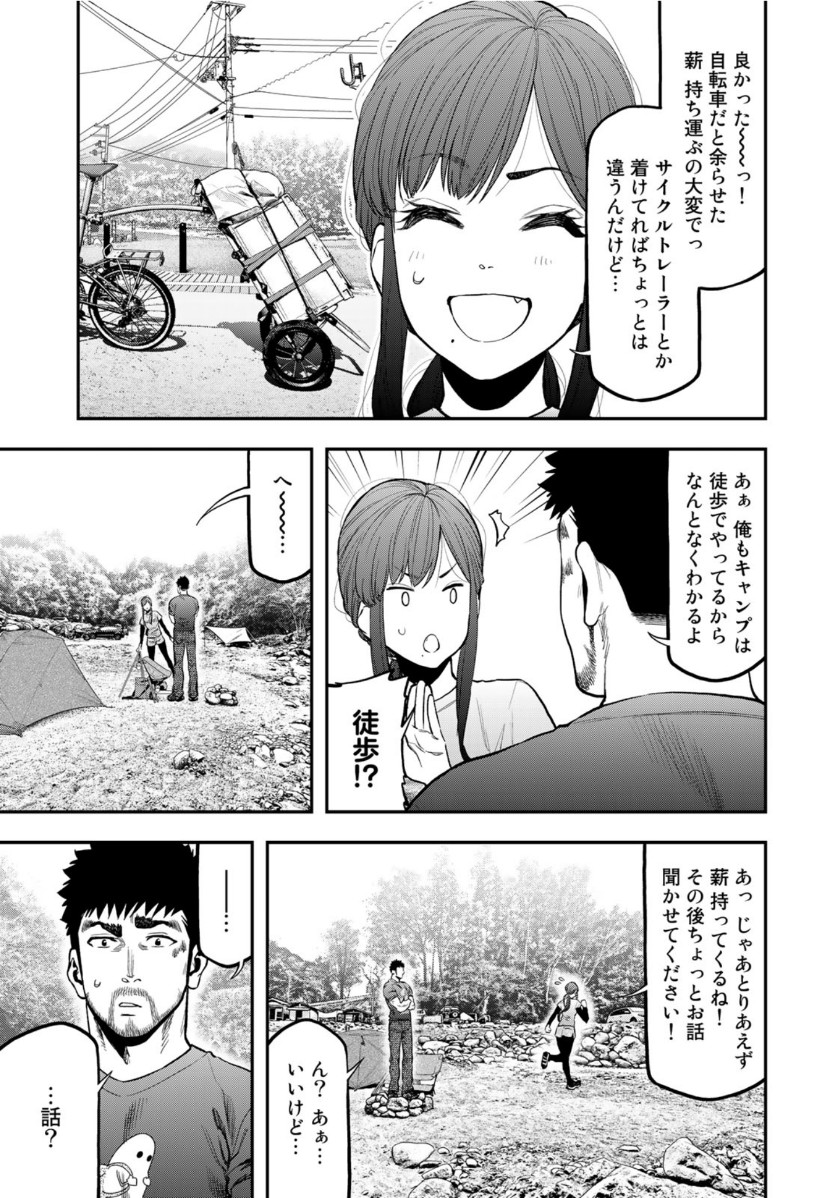Futari Solo Camp - Chapter 58 - Page 5