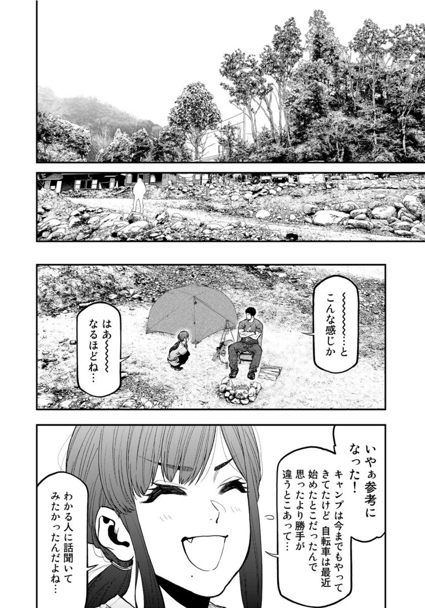 Futari Solo Camp - Chapter 58 - Page 6