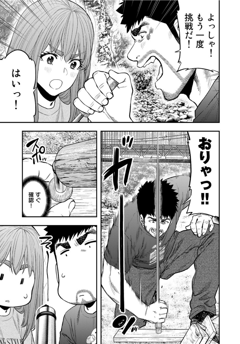 Futari Solo Camp - Chapter 59 - Page 11