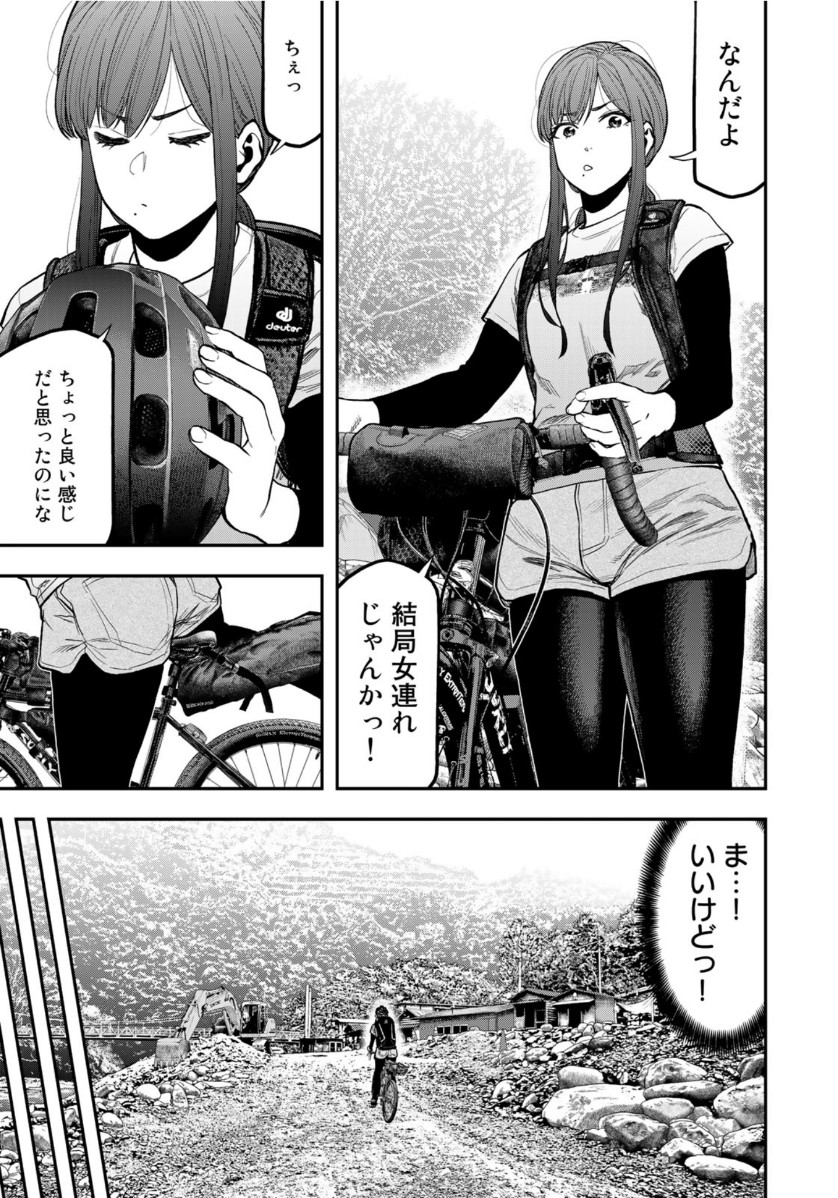 Futari Solo Camp - Chapter 59 - Page 13