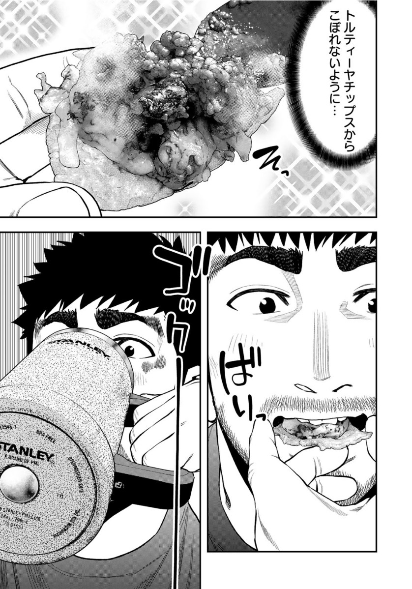 Futari Solo Camp - Chapter 59 - Page 17