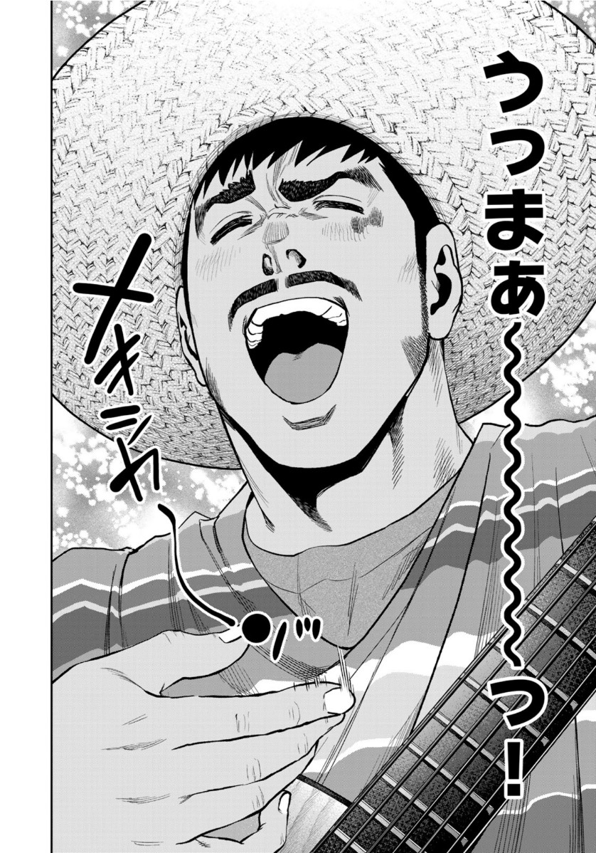 Futari Solo Camp - Chapter 59 - Page 18