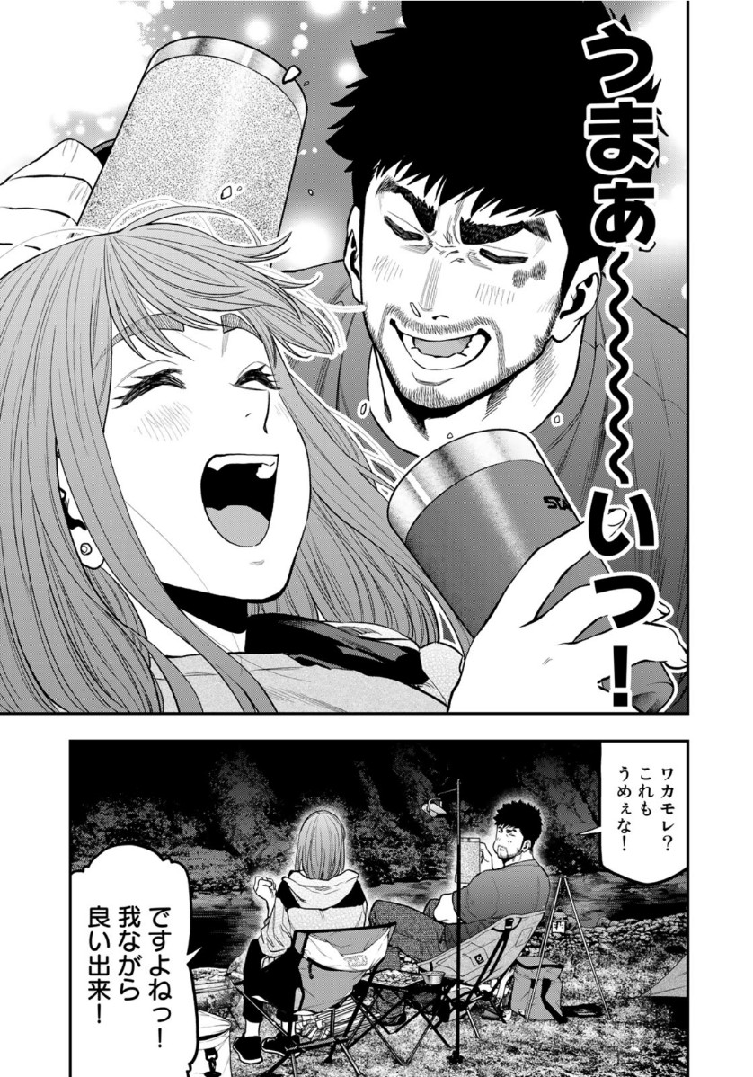 Futari Solo Camp - Chapter 59 - Page 21