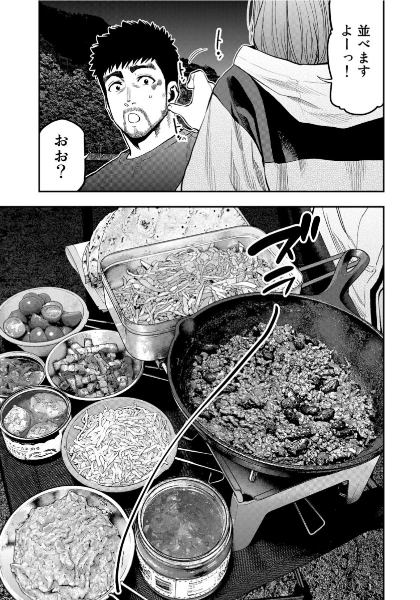 Futari Solo Camp - Chapter 59 - Page 23