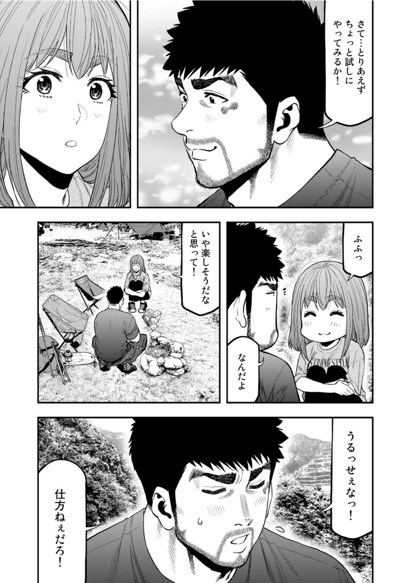Futari Solo Camp - Chapter 59 - Page 5