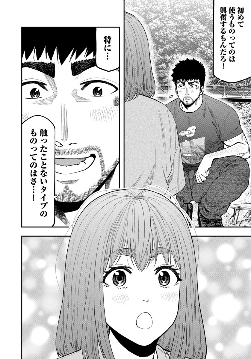 Futari Solo Camp - Chapter 59 - Page 6