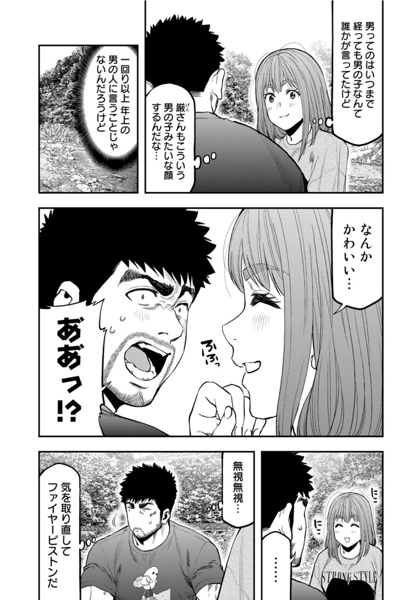 Futari Solo Camp - Chapter 59 - Page 7