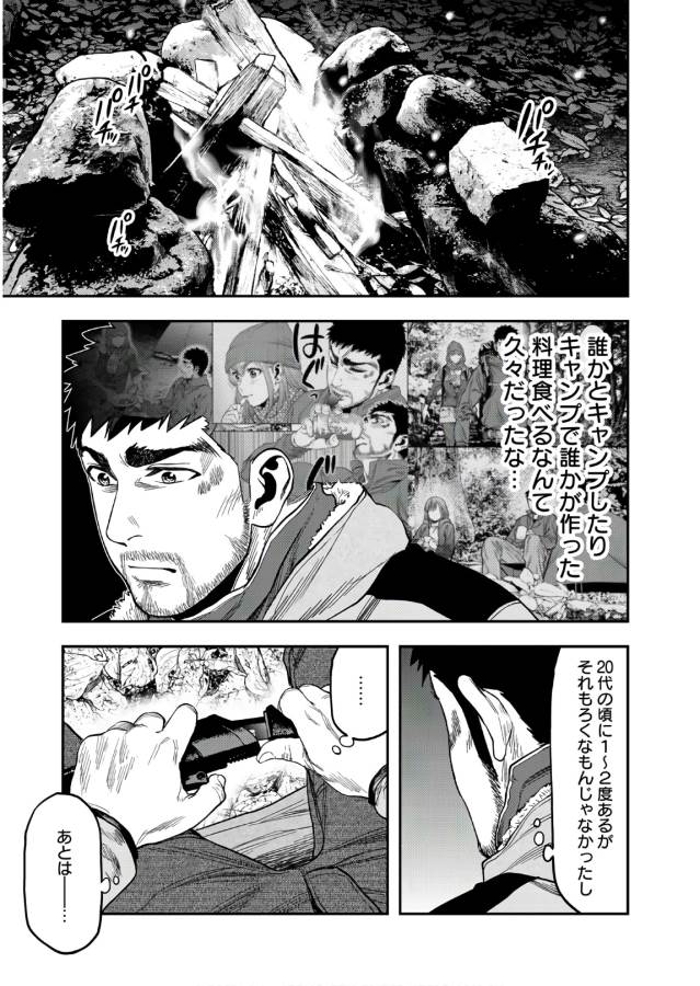 Futari Solo Camp - Chapter 6 - Page 13