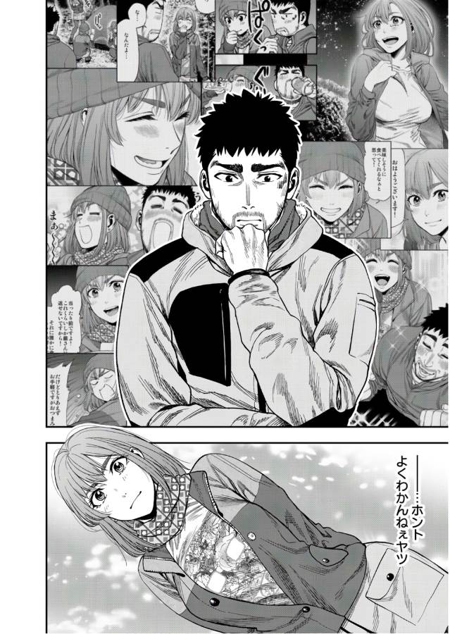 Futari Solo Camp - Chapter 6 - Page 18