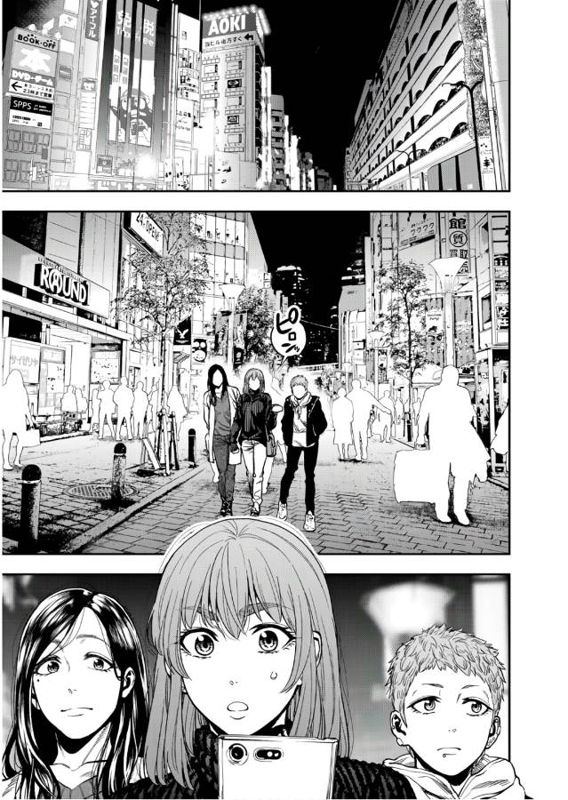 Futari Solo Camp - Chapter 6 - Page 23