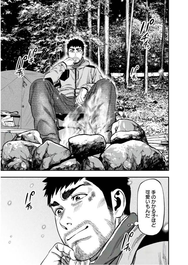 Futari Solo Camp - Chapter 6 - Page 7