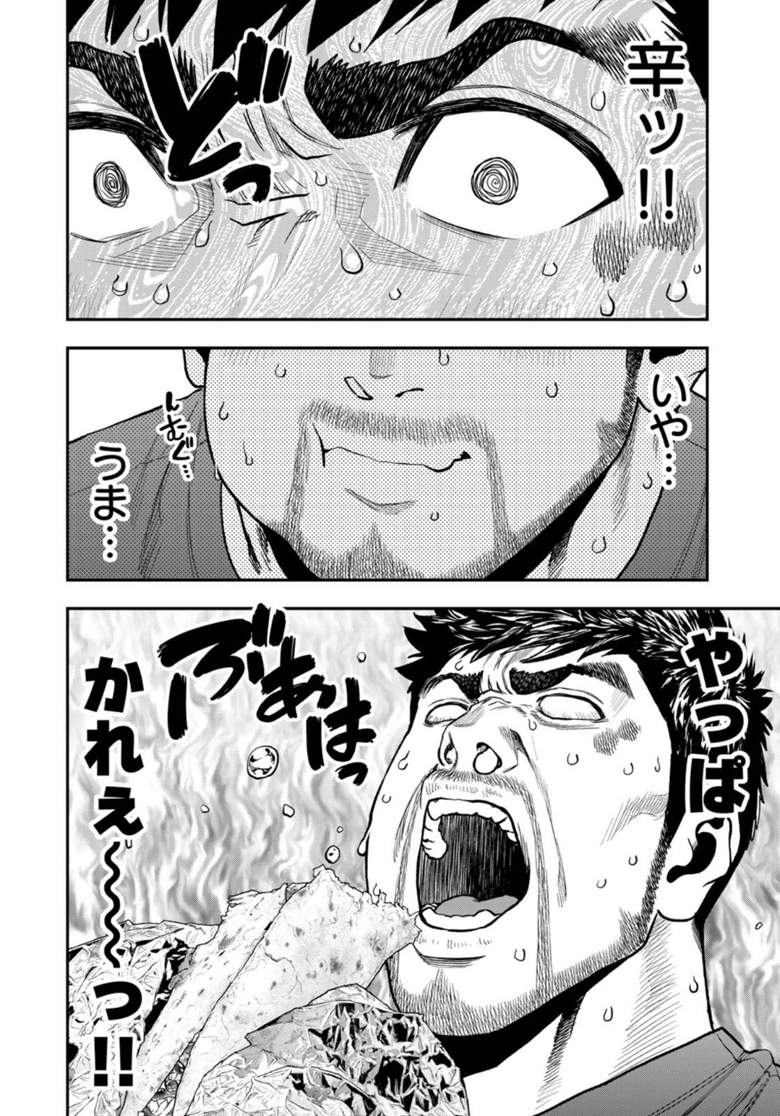 Futari Solo Camp - Chapter 60 - Page 12