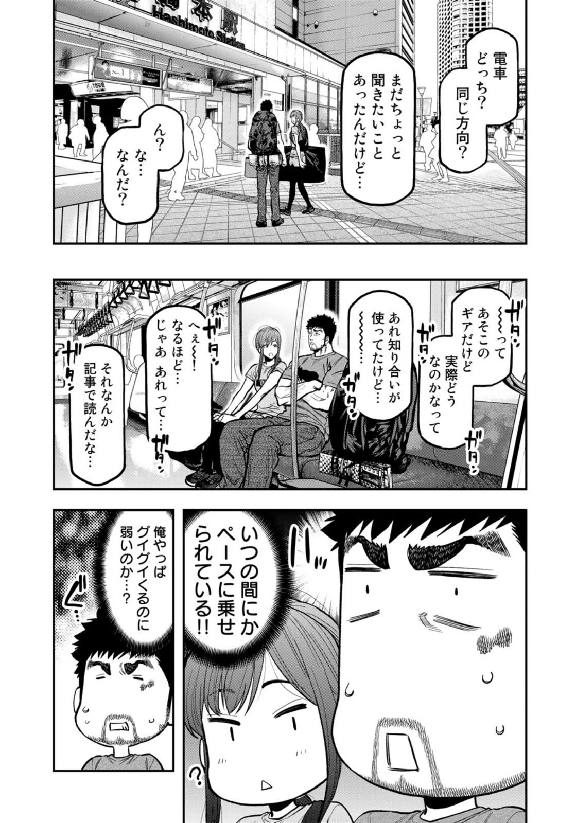 Futari Solo Camp - Chapter 60 - Page 19