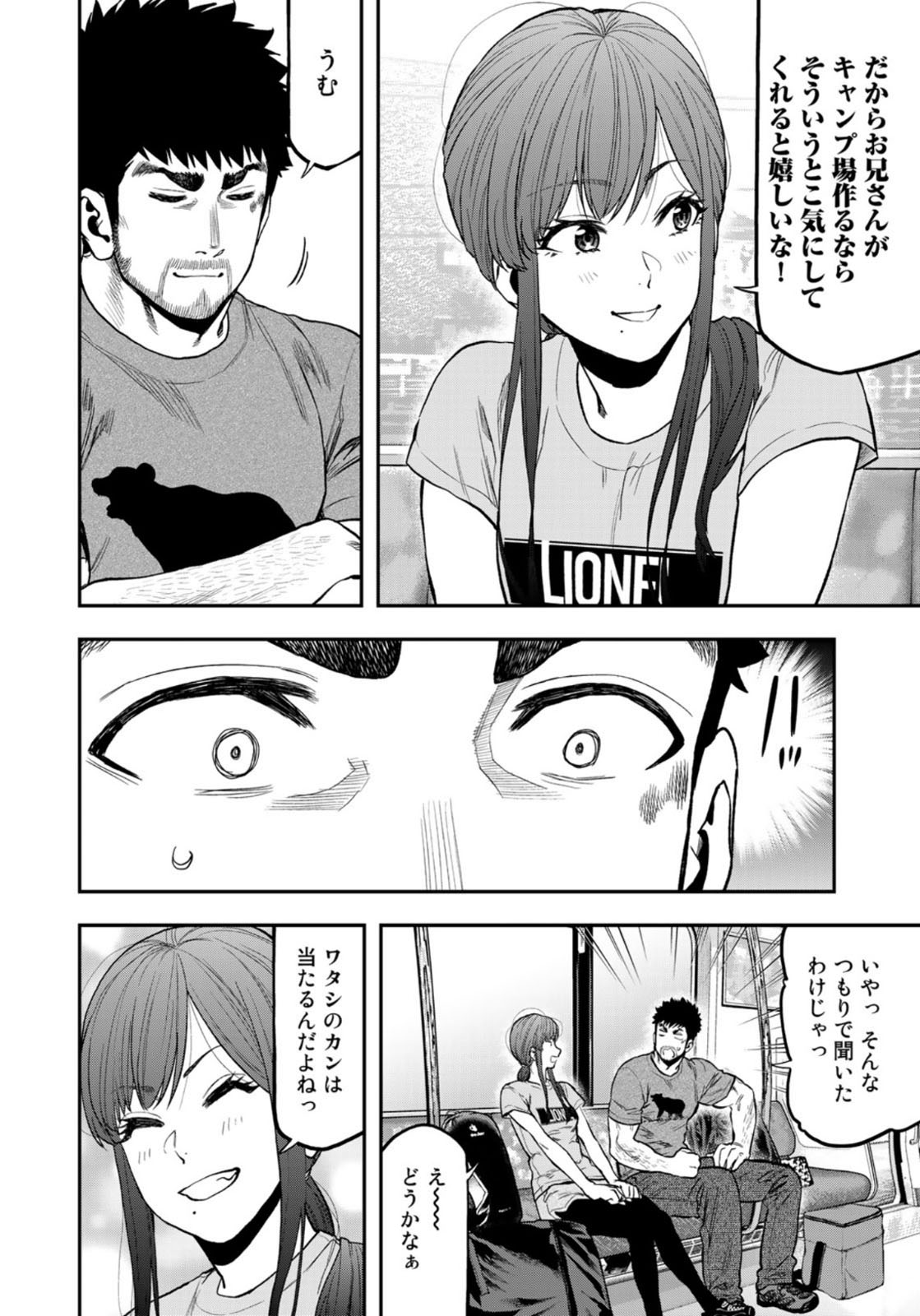 Futari Solo Camp - Chapter 60 - Page 22