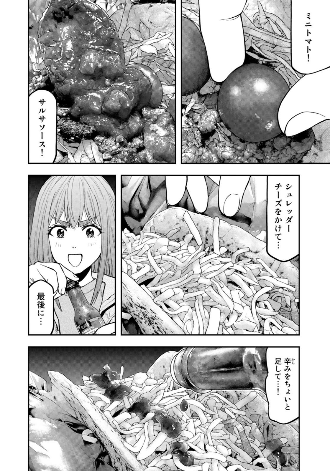 Futari Solo Camp - Chapter 60 - Page 6