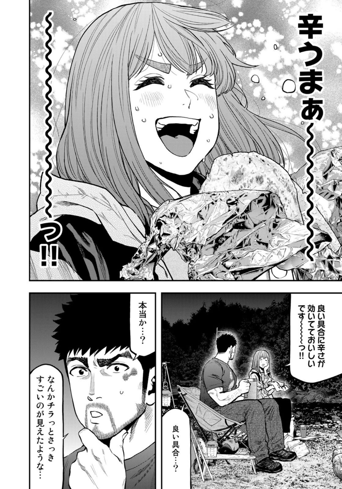 Futari Solo Camp - Chapter 60 - Page 8
