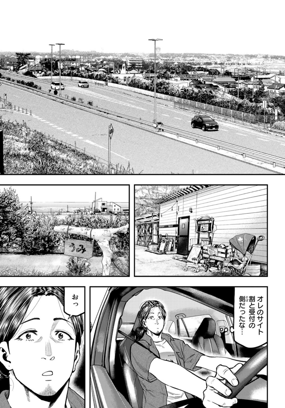 Futari Solo Camp - Chapter 61 - Page 11