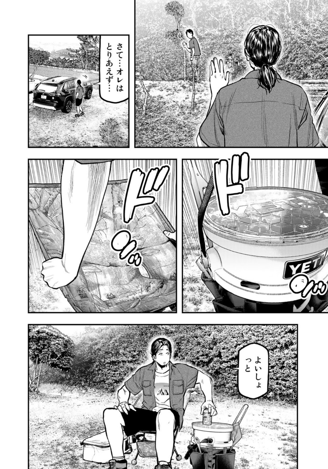 Futari Solo Camp - Chapter 61 - Page 16