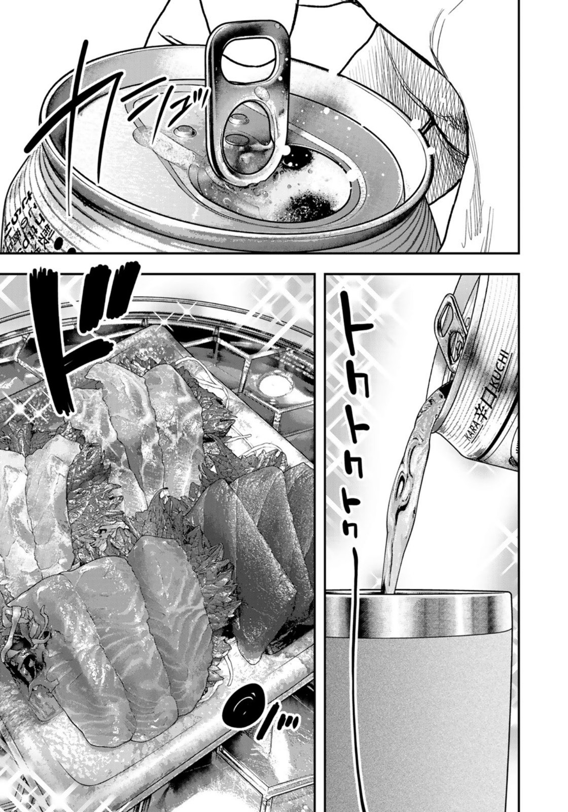 Futari Solo Camp - Chapter 61 - Page 17