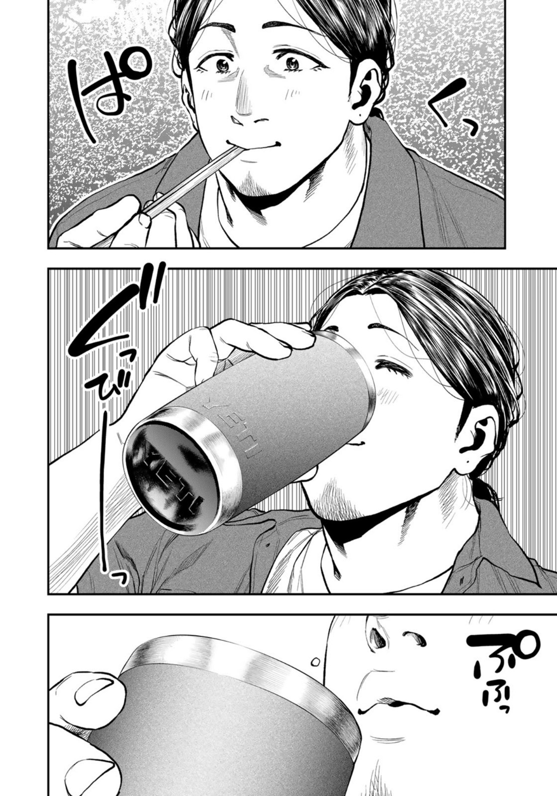 Futari Solo Camp - Chapter 61 - Page 18