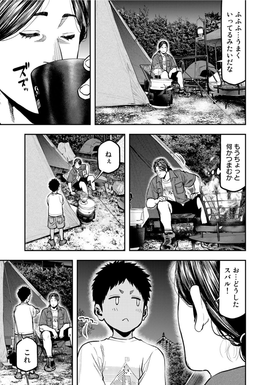 Futari Solo Camp - Chapter 63 - Page 21