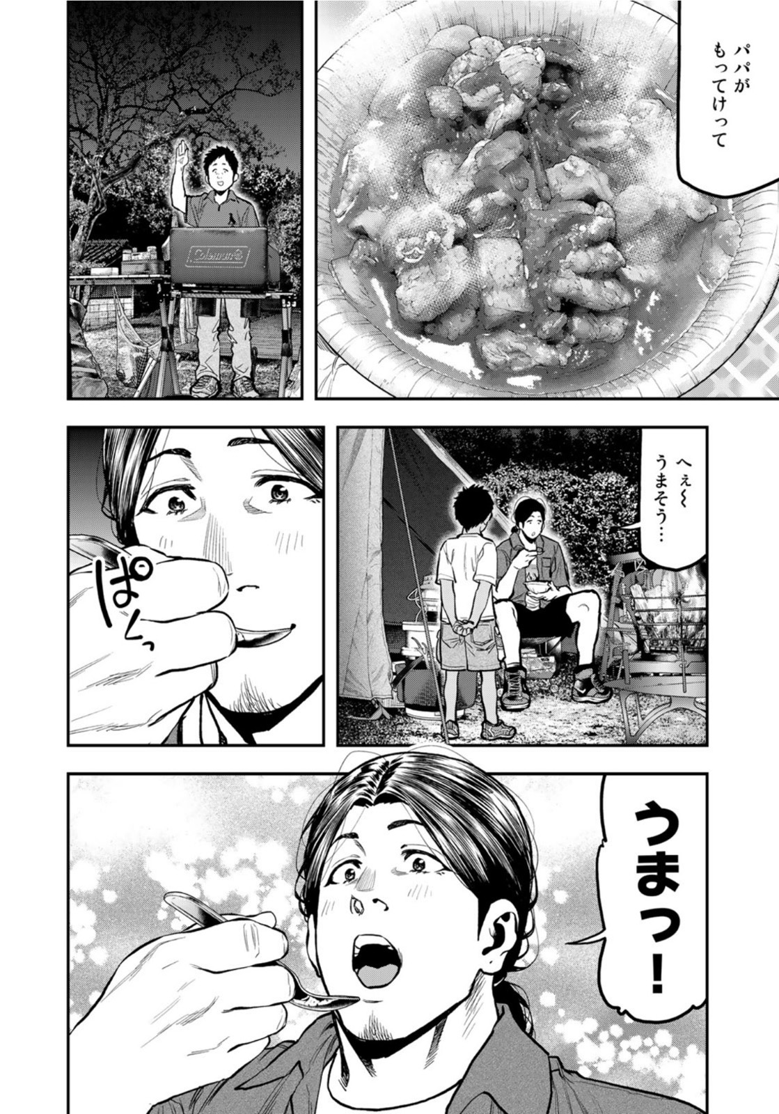 Futari Solo Camp - Chapter 63 - Page 22