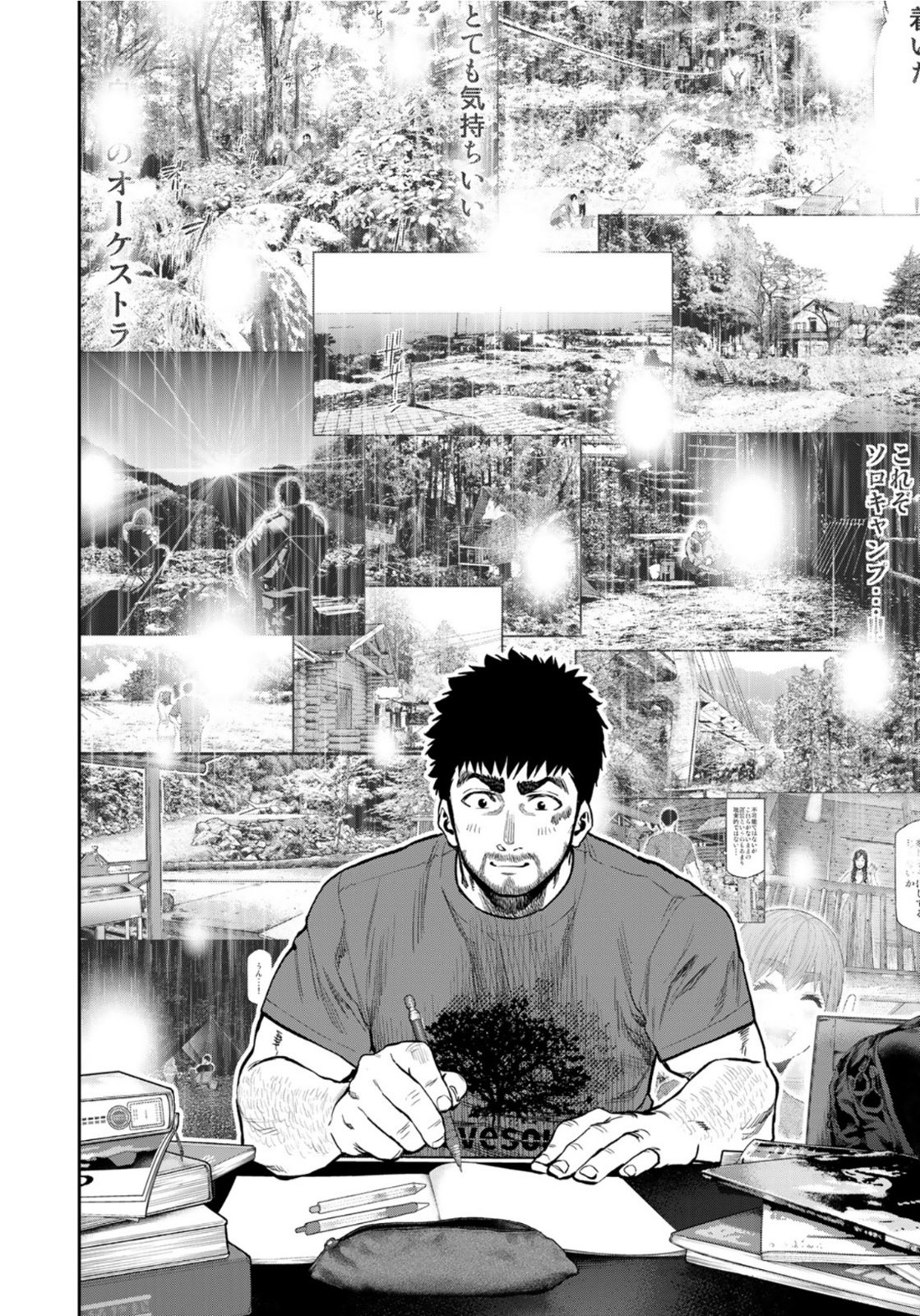 Futari Solo Camp - Chapter 64 - Page 10
