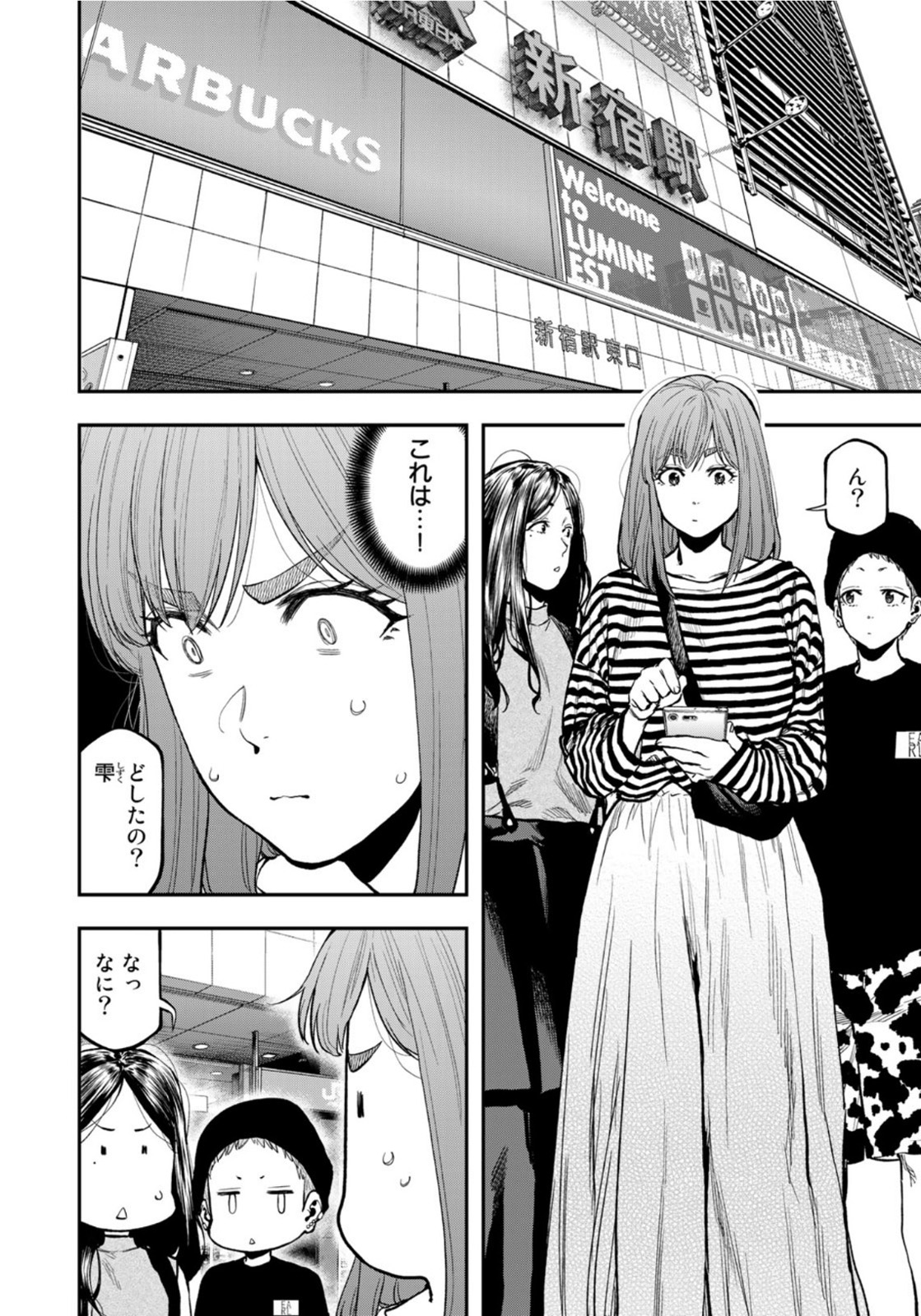 Futari Solo Camp - Chapter 64 - Page 14