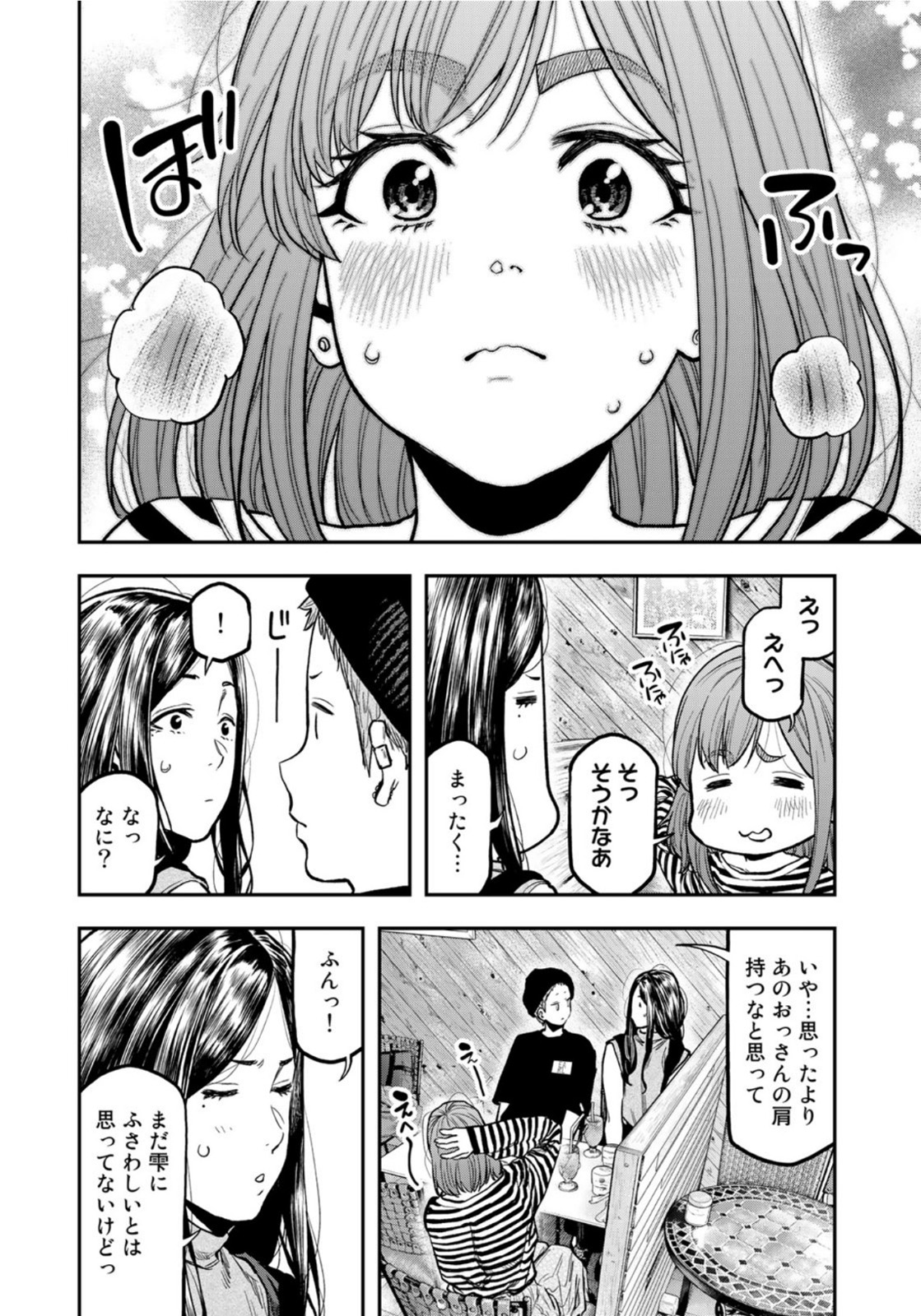 Futari Solo Camp - Chapter 64 - Page 20