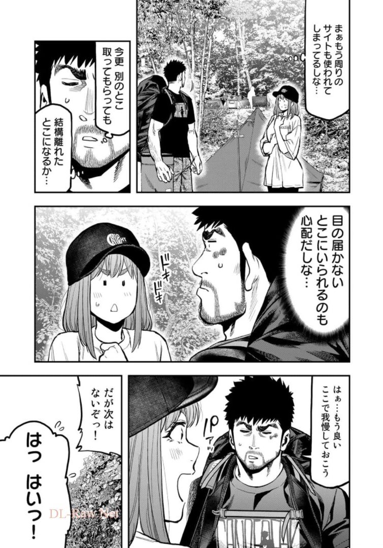 Futari Solo Camp - Chapter 65 - Page 11