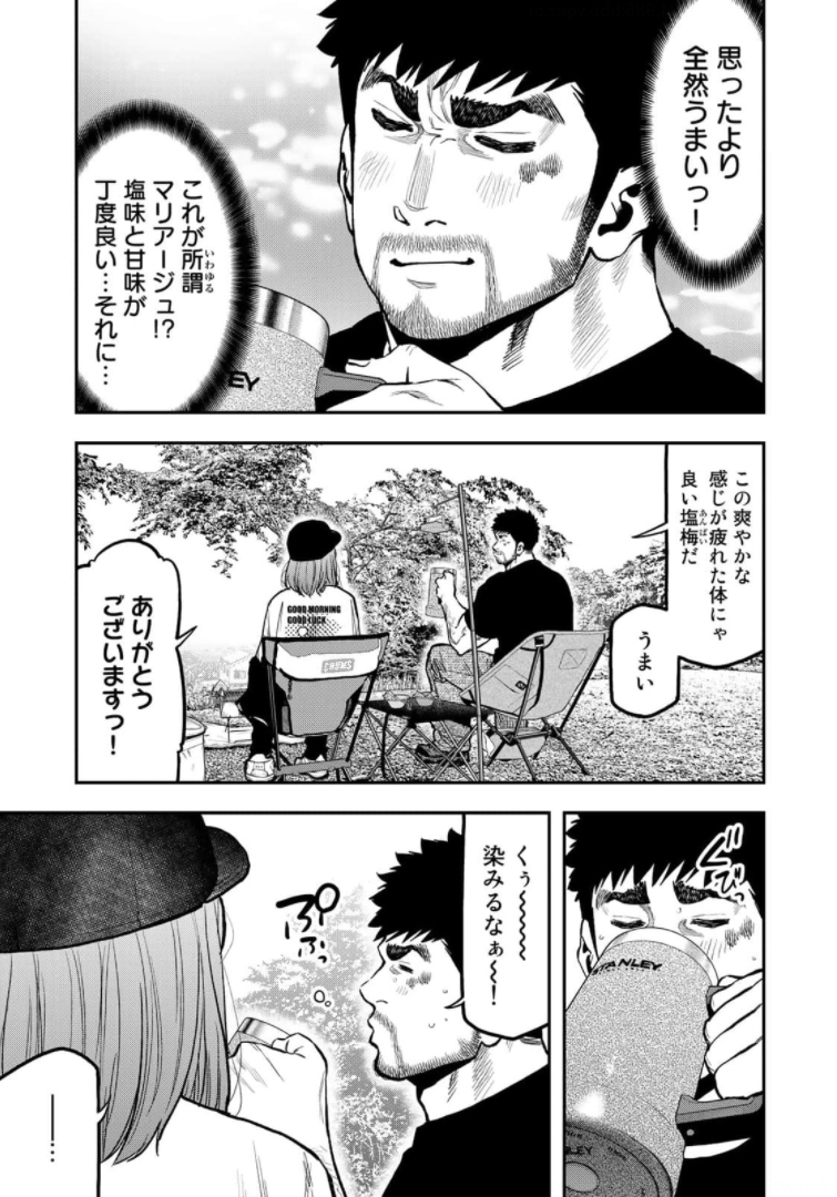 Futari Solo Camp - Chapter 65 - Page 19