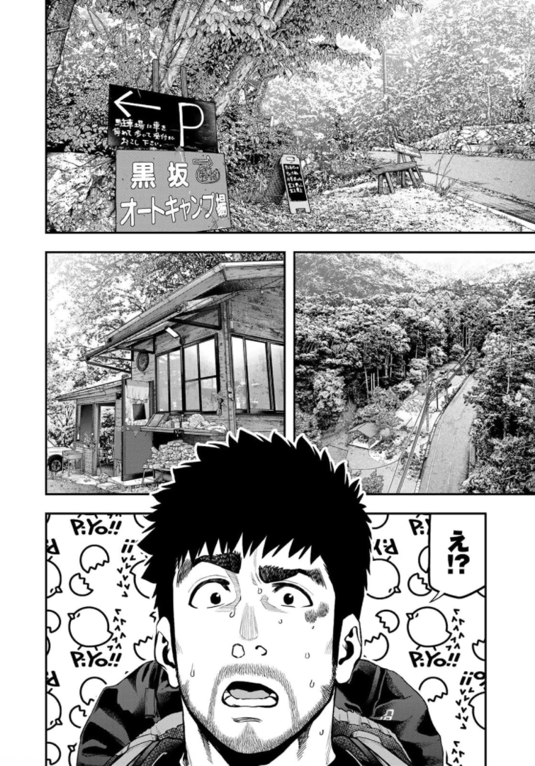Futari Solo Camp - Chapter 65 - Page 4