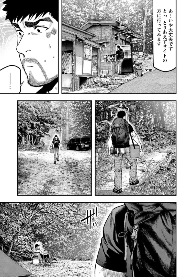 Futari Solo Camp - Chapter 65 - Page 5