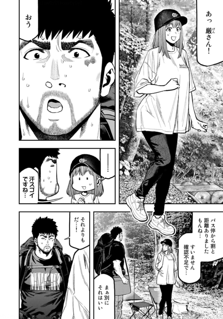Futari Solo Camp - Chapter 65 - Page 6