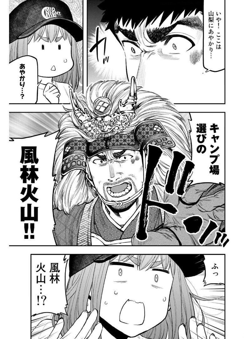 Futari Solo Camp - Chapter 66 - Page 10