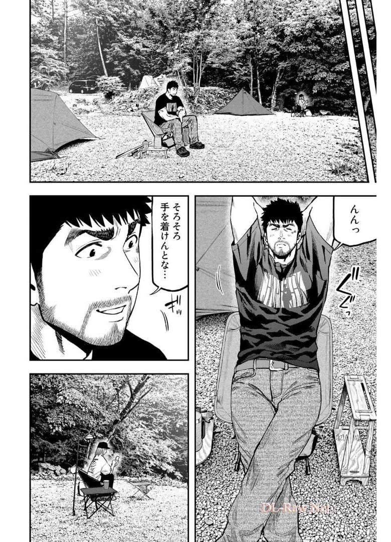 Futari Solo Camp - Chapter 66 - Page 21